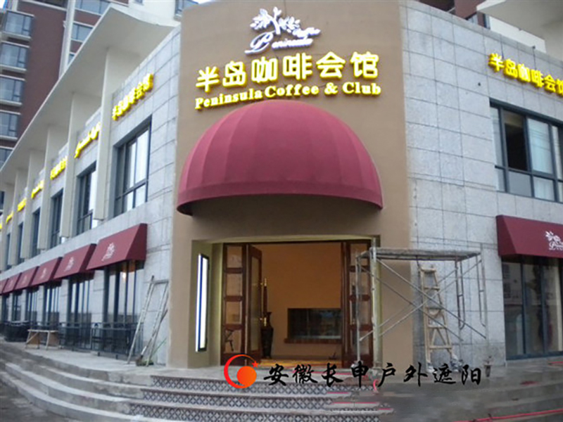 遮阳棚